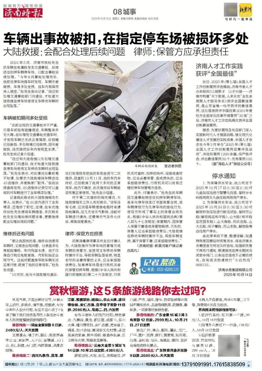 人民日报：靠近泉水敏感区<strong></p>
<p>股票论坛网</strong>，济南怎样修建地铁？