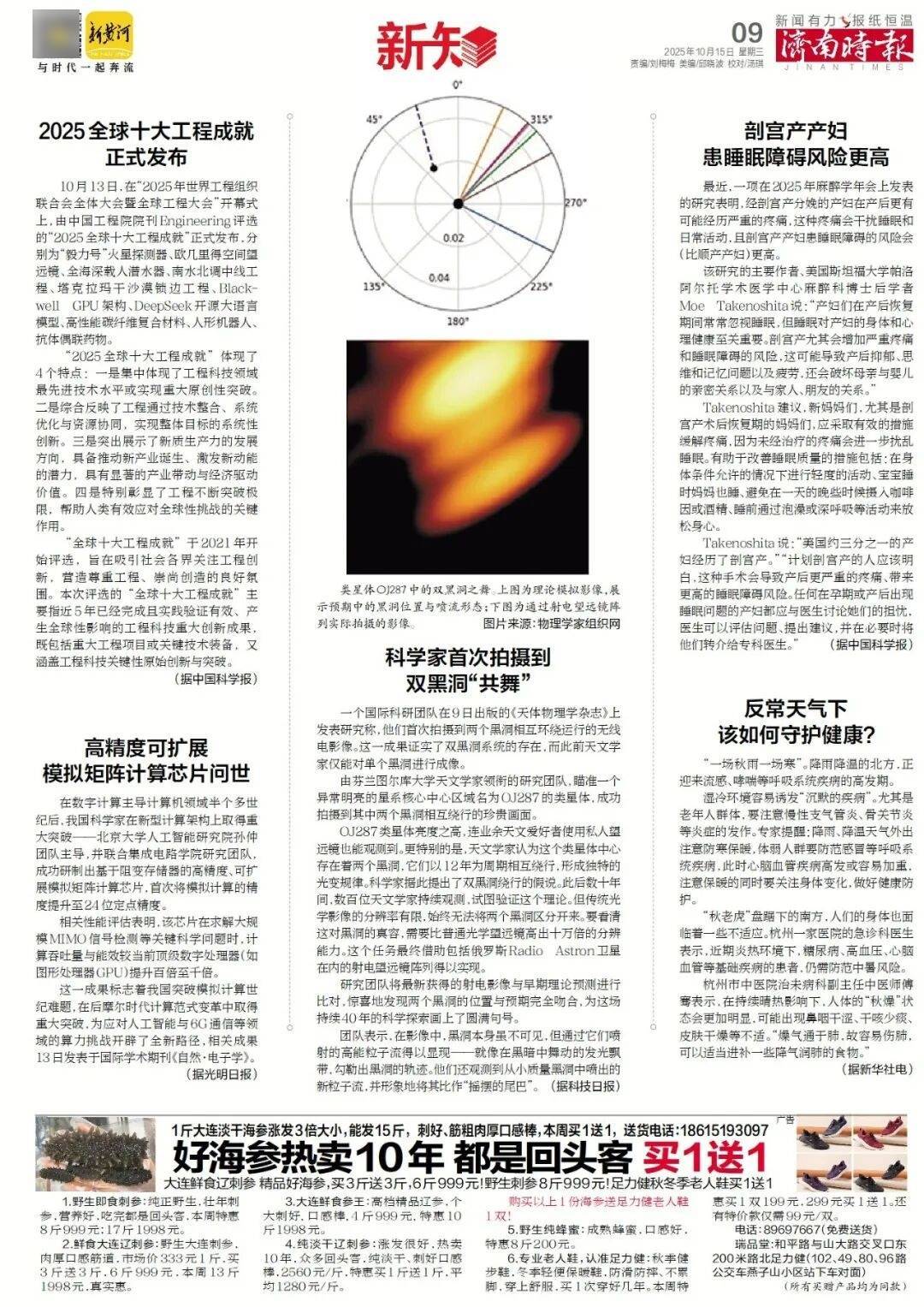 人民日报：靠近泉水敏感区<strong></p>
<p>股票论坛网</strong>，济南怎样修建地铁？