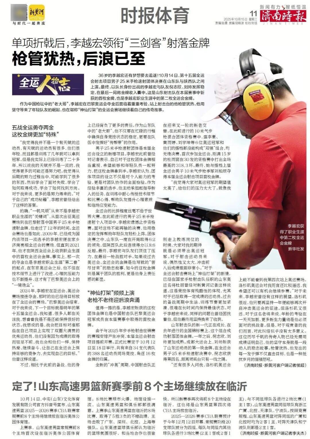 人民日报：靠近泉水敏感区<strong></p>
<p>股票论坛网</strong>，济南怎样修建地铁？