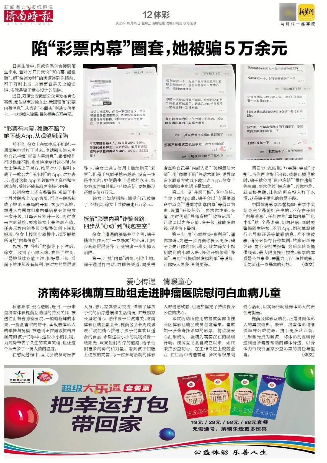人民日报：靠近泉水敏感区<strong></p>
<p>股票论坛网</strong>，济南怎样修建地铁？