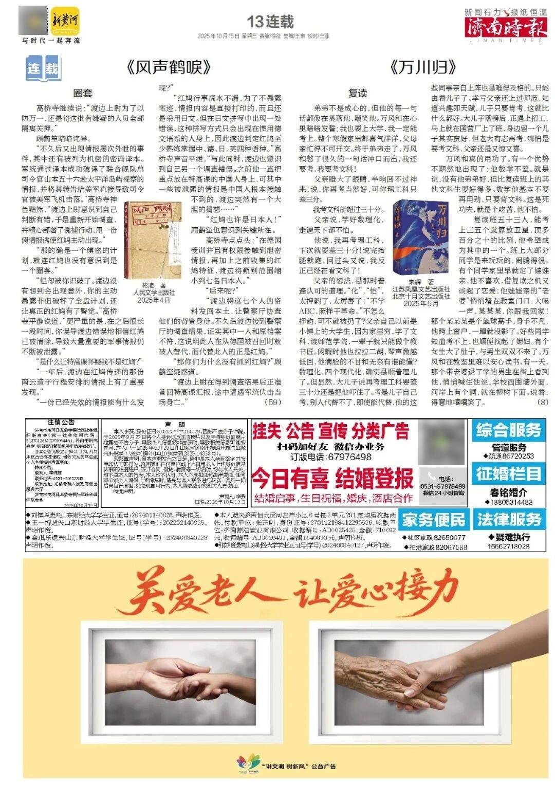 人民日报：靠近泉水敏感区<strong></p>
<p>股票论坛网</strong>，济南怎样修建地铁？
