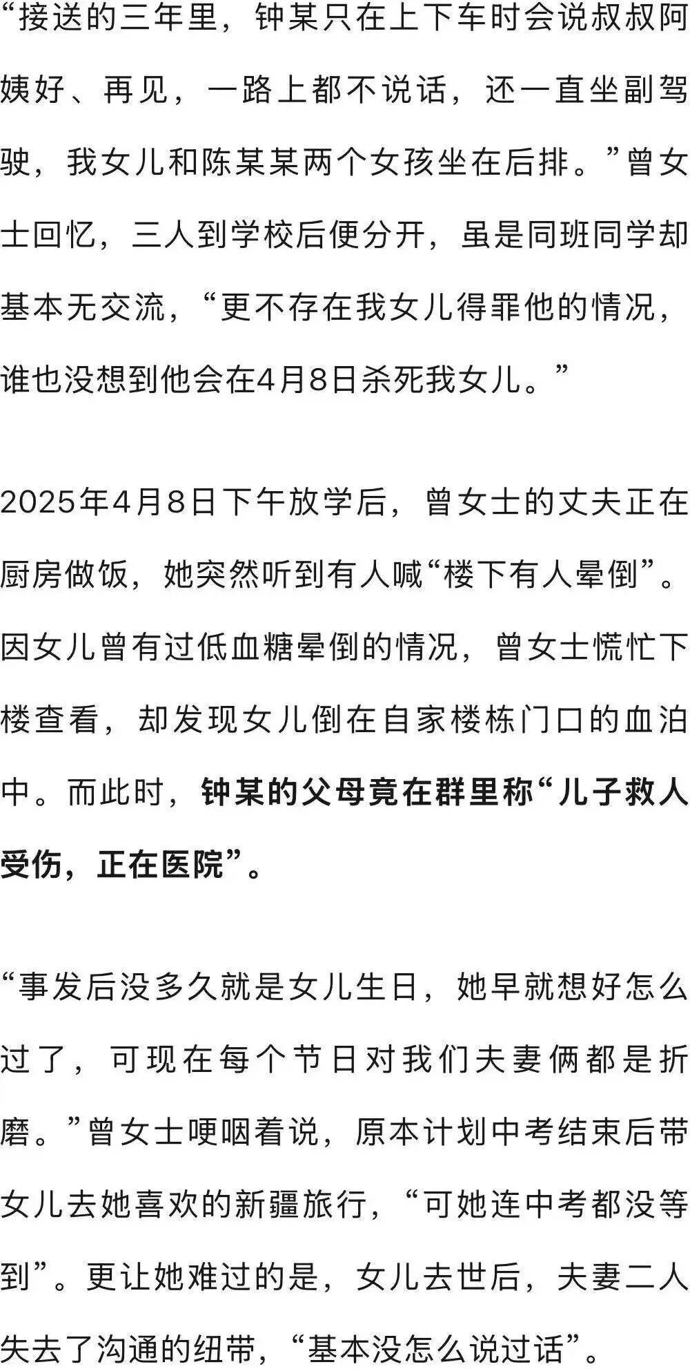 深圳女孩家门口遭同班男同学杀害<strong></p>
<p>股票论坛网</strong>，行凶者谎称“因见义勇为被人砍伤双手”躲避调查，检方披露：因琐事不满行凶，案件今日开庭