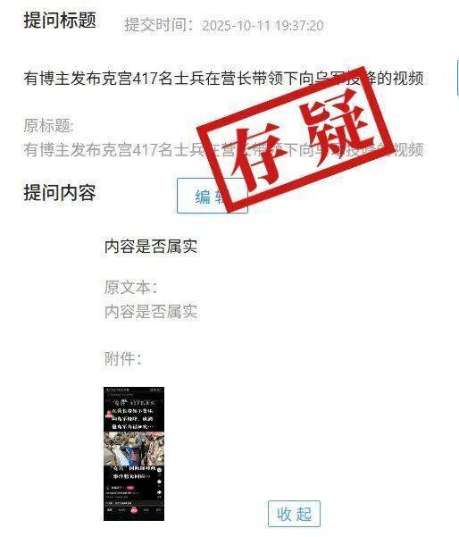 俄罗斯417名士兵在营长带领下集体向乌军投降<strong></p>
<p>豪迈科技股票</strong>？