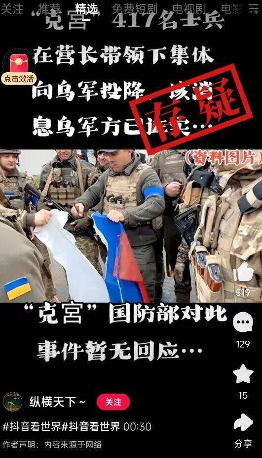 俄罗斯417名士兵在营长带领下集体向乌军投降<strong></p>
<p>豪迈科技股票</strong>？