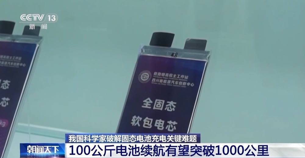 <strong></p>
<p>豪迈科技股票</strong>我国科学家破解固态电池充电关键难题
