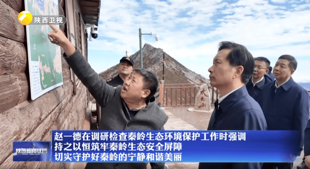 陕西省委书记赴秦岭<strong></p>
<p>豪迈科技股票</strong>，现场观看整治非法穿越探险警示教育片