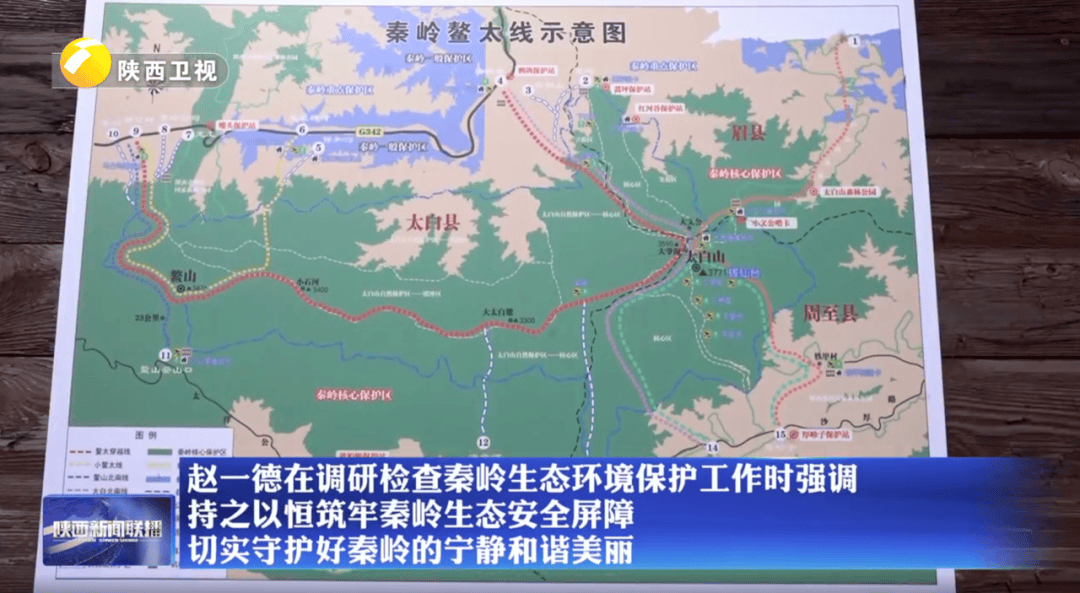 陕西省委书记赴秦岭<strong></p>
<p>豪迈科技股票</strong>，现场观看整治非法穿越探险警示教育片