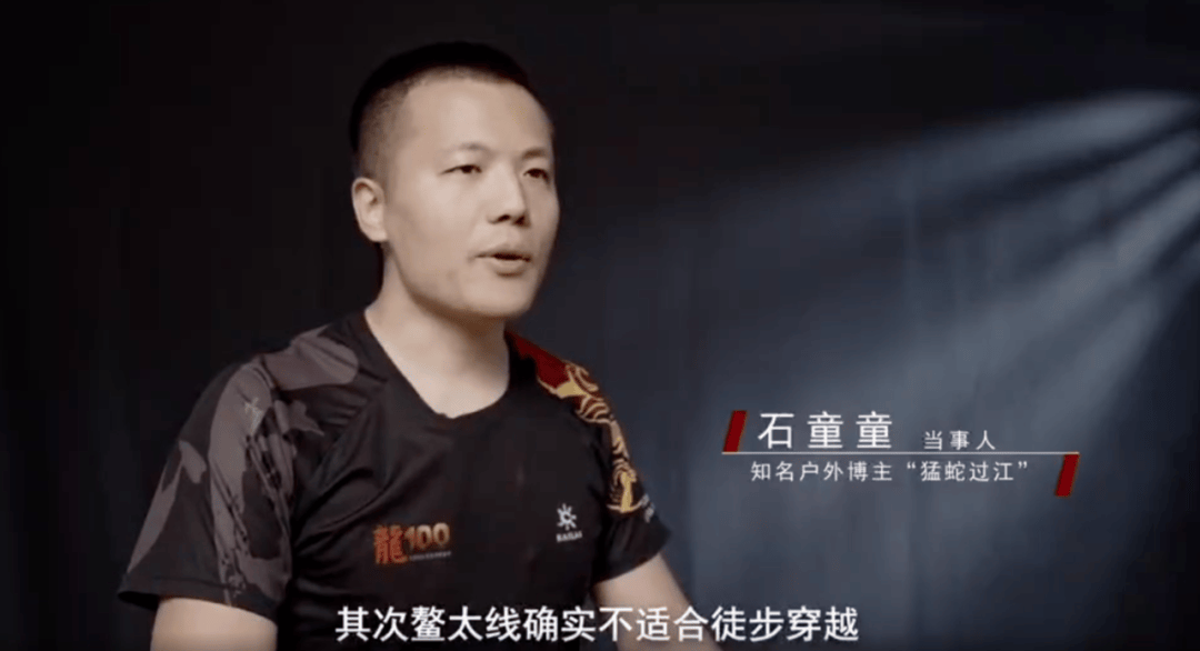 陕西省委书记赴秦岭<strong></p>
<p>豪迈科技股票</strong>，现场观看整治非法穿越探险警示教育片