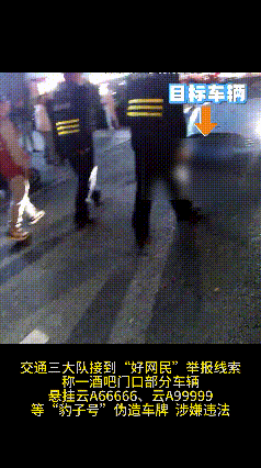 “云A99999”惊现街头？昆明交警出手：假的<strong></p>
<p>豪迈科技股票</strong>！罚！