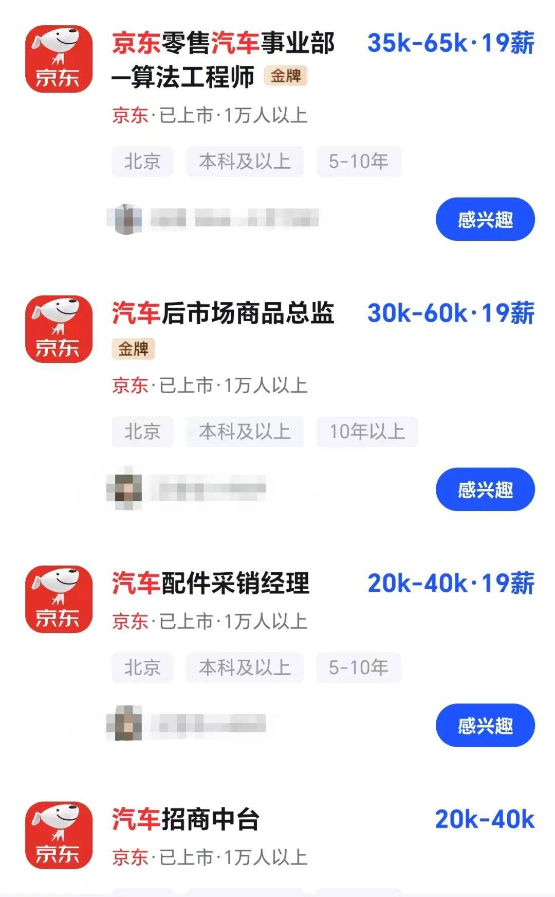 年薪最高123万元<strong></p>
<p>豪迈科技股票</strong>，京东高薪招聘汽车人才；此前释放“京东新车”消息，已有超1800人预约抢购，否认直接参与制造