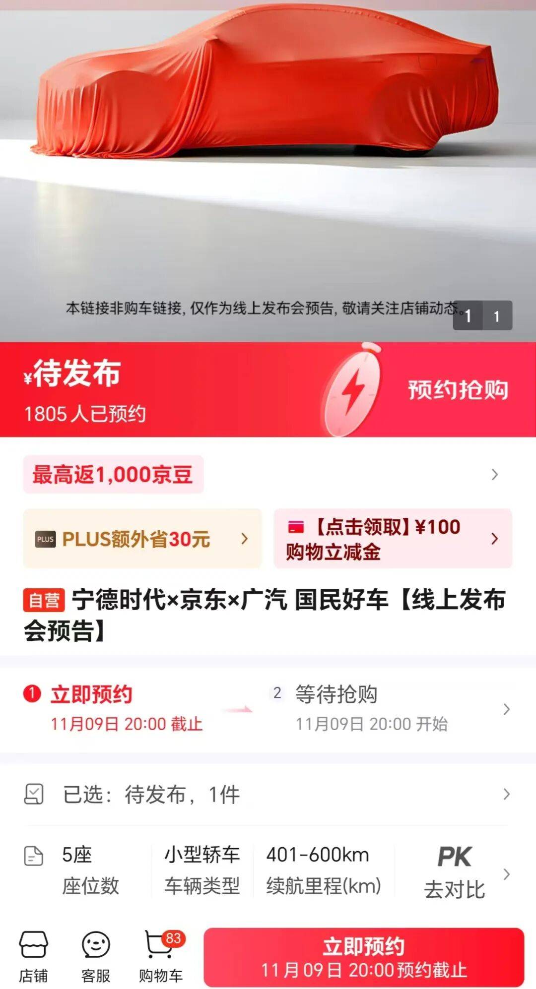 年薪最高123万元<strong></p>
<p>豪迈科技股票</strong>，京东高薪招聘汽车人才；此前释放“京东新车”消息，已有超1800人预约抢购，否认直接参与制造