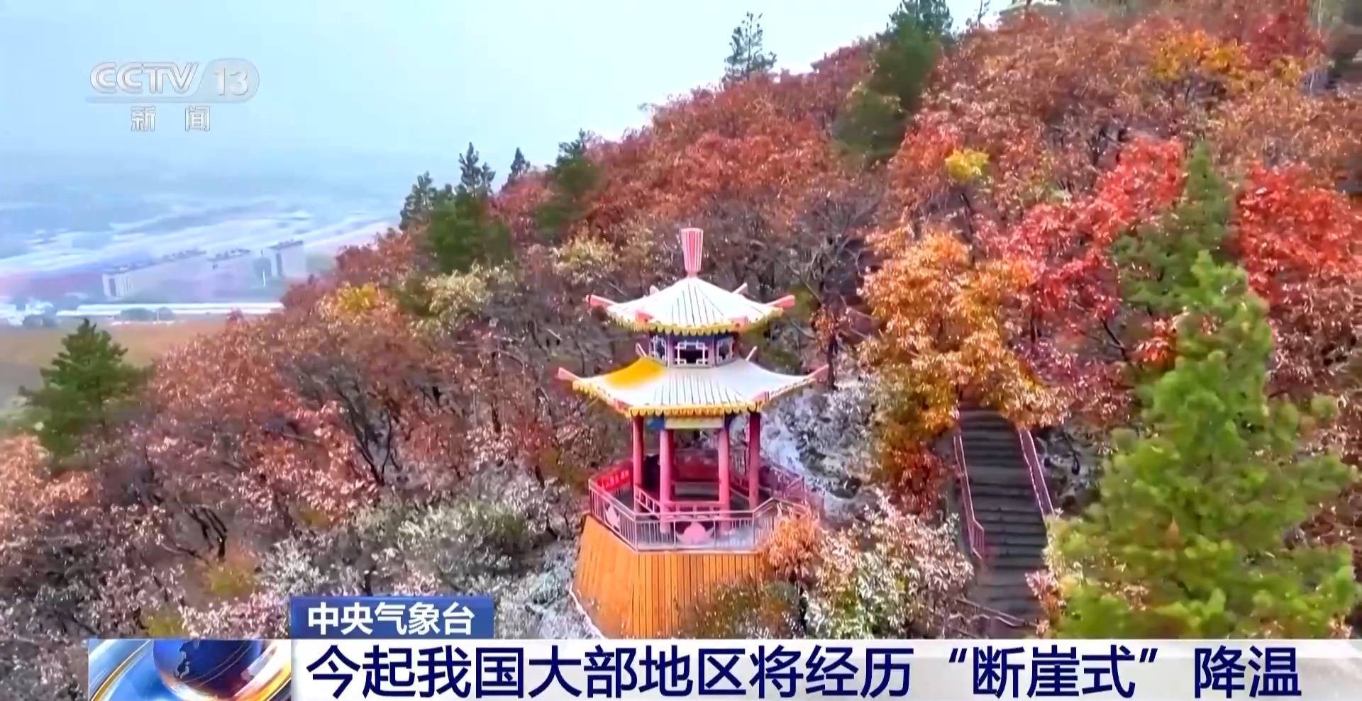较强冷空气来袭 今起<strong></p>
<p>豪迈科技股票</strong>我国大部地区将经历“断崖式”降温
