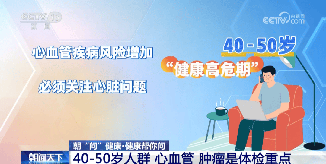 你的体检可能白做了！各年龄段“必查项”<strong></p>
<p>豪迈科技股票</strong>，现在看还不晚