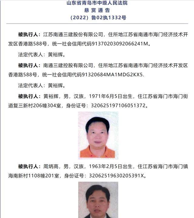 悬赏金额最高可达2535万元<strong></p>
<p>豪迈科技股票</strong>！被执行人江苏南通三建股份有限公司及其董事长、副董事长……