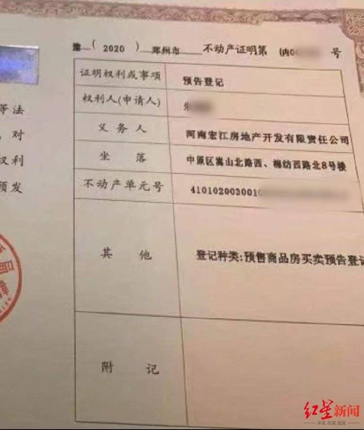 女子以“内购房”诈骗40余人2600余万<strong></p>
<p>永鼎股份股票</strong>，被捕后7次因怀孕、哺乳期取保