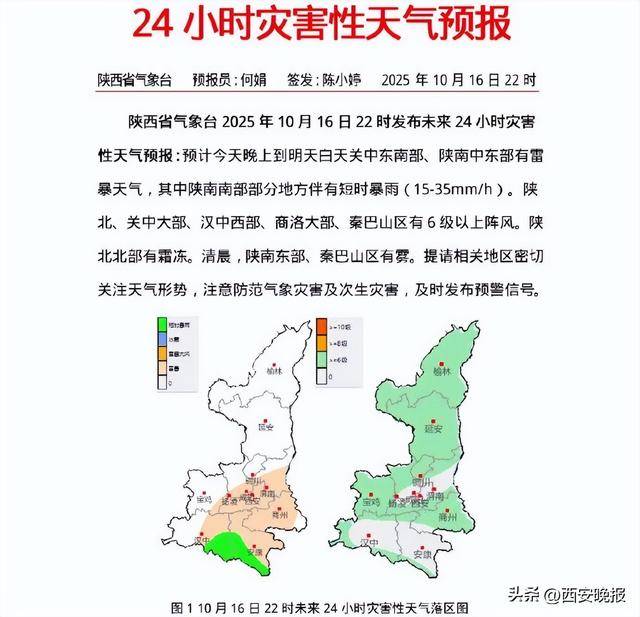 闪电211次<strong></p>
<p>永鼎股份股票</strong>！今天午后西安降雨逐渐结束