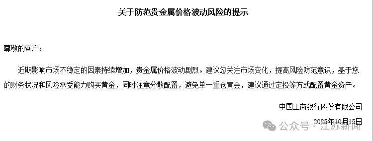 金价爆了<strong></p>
<p>永鼎股份股票</strong>！金饰克价涨至1248元！多家银行紧急提醒