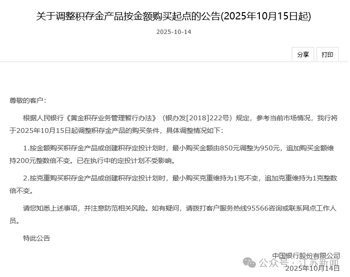 金价爆了<strong></p>
<p>永鼎股份股票</strong>！金饰克价涨至1248元！多家银行紧急提醒