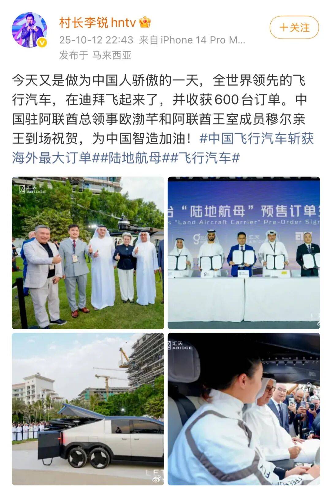 《爸爸去哪儿》村长李锐<strong></p>
<p>永鼎股份股票</strong>，在迪拜拿下12亿元订单