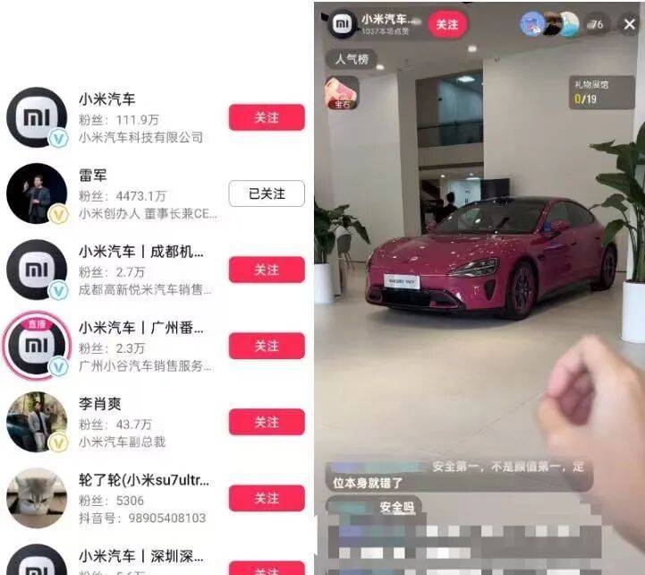 小米汽车直播间遭网暴<strong></p>
<p>永鼎股份股票</strong>，雷军抖音账号半个月掉粉30万