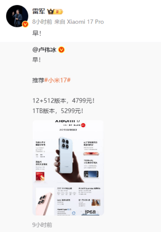 小米汽车直播间遭网暴<strong></p>
<p>永鼎股份股票</strong>，雷军抖音账号半个月掉粉30万
