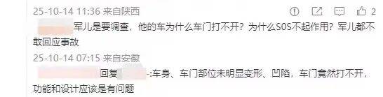 小米汽车直播间遭网暴<strong></p>
<p>永鼎股份股票</strong>，雷军抖音账号半个月掉粉30万