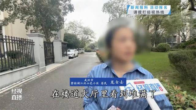 500平方米房子装20余台空调？业主解释：自住<strong></p>
<p>永鼎股份股票</strong>，家里人多
