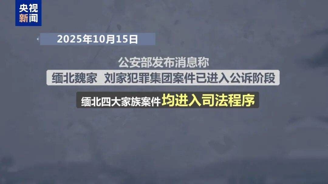 缅北“四大家族”及徐老发犯罪集团全部覆灭<strong></p>
<p>永鼎股份股票</strong>！一文回顾时间线