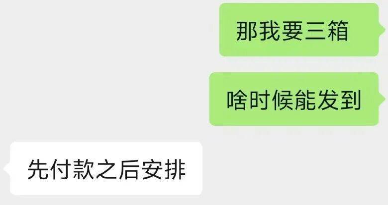 “觉得自己像个傻子！”杭州小伙6000元想端箱“LABUBU”<strong></p>
<p>永鼎股份股票</strong>，结果收到……傻眼