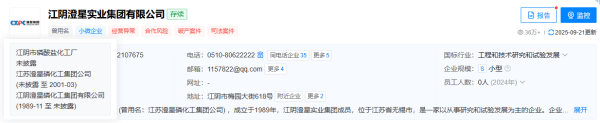 突发<strong></p>
<p>东晶电子股票</strong>！江阴澄星化工厂磷爆炸