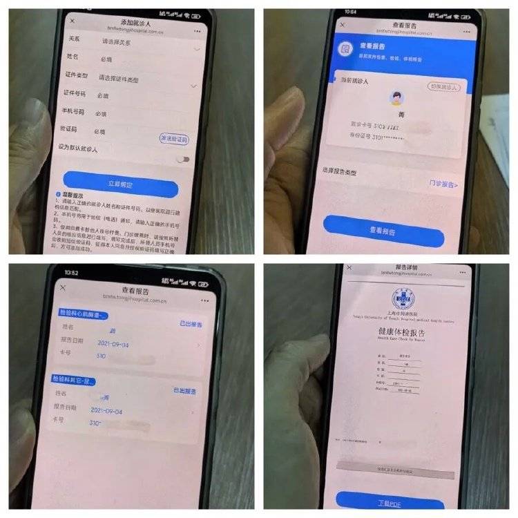 事发上海三甲医院<strong></p>
<p>东晶电子股票</strong>，女子崩溃：隐私病历被群发，前夫为泄愤操作2年