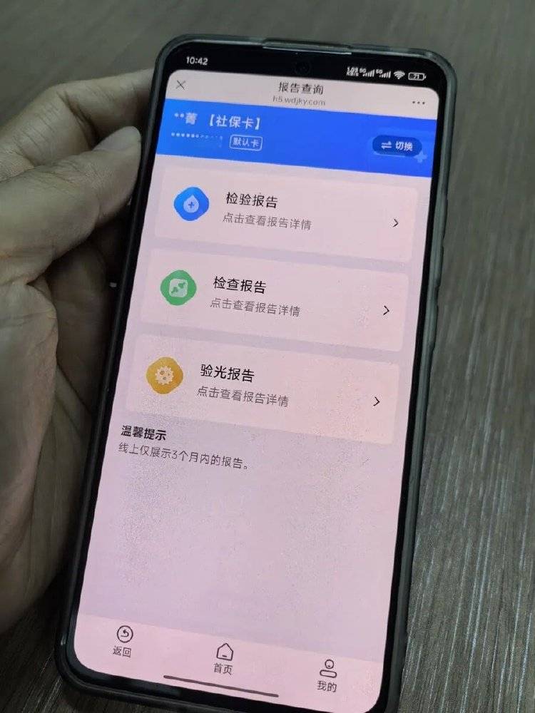 事发上海三甲医院<strong></p>
<p>东晶电子股票</strong>，女子崩溃：隐私病历被群发，前夫为泄愤操作2年