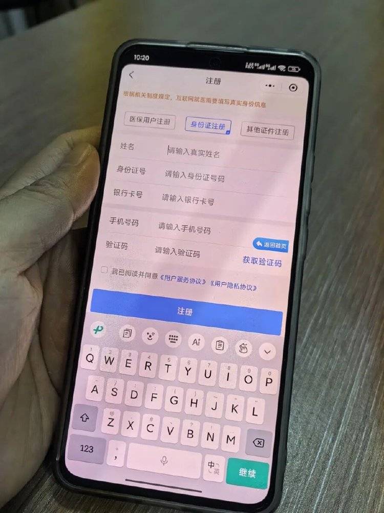 事发上海三甲医院<strong></p>
<p>东晶电子股票</strong>，女子崩溃：隐私病历被群发，前夫为泄愤操作2年