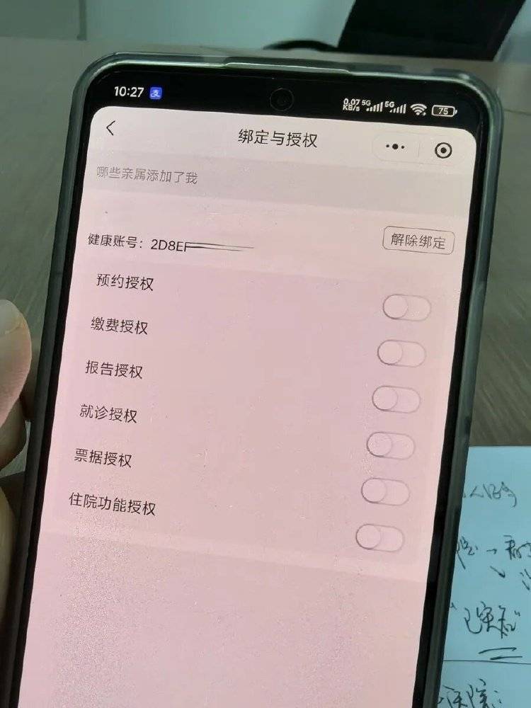 事发上海三甲医院<strong></p>
<p>东晶电子股票</strong>，女子崩溃：隐私病历被群发，前夫为泄愤操作2年