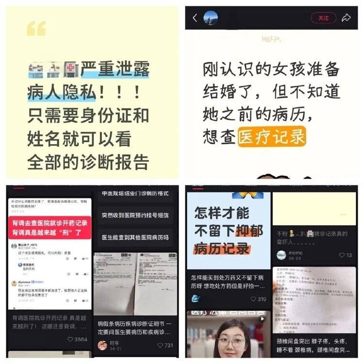 事发上海三甲医院<strong></p>
<p>东晶电子股票</strong>，女子崩溃：隐私病历被群发，前夫为泄愤操作2年