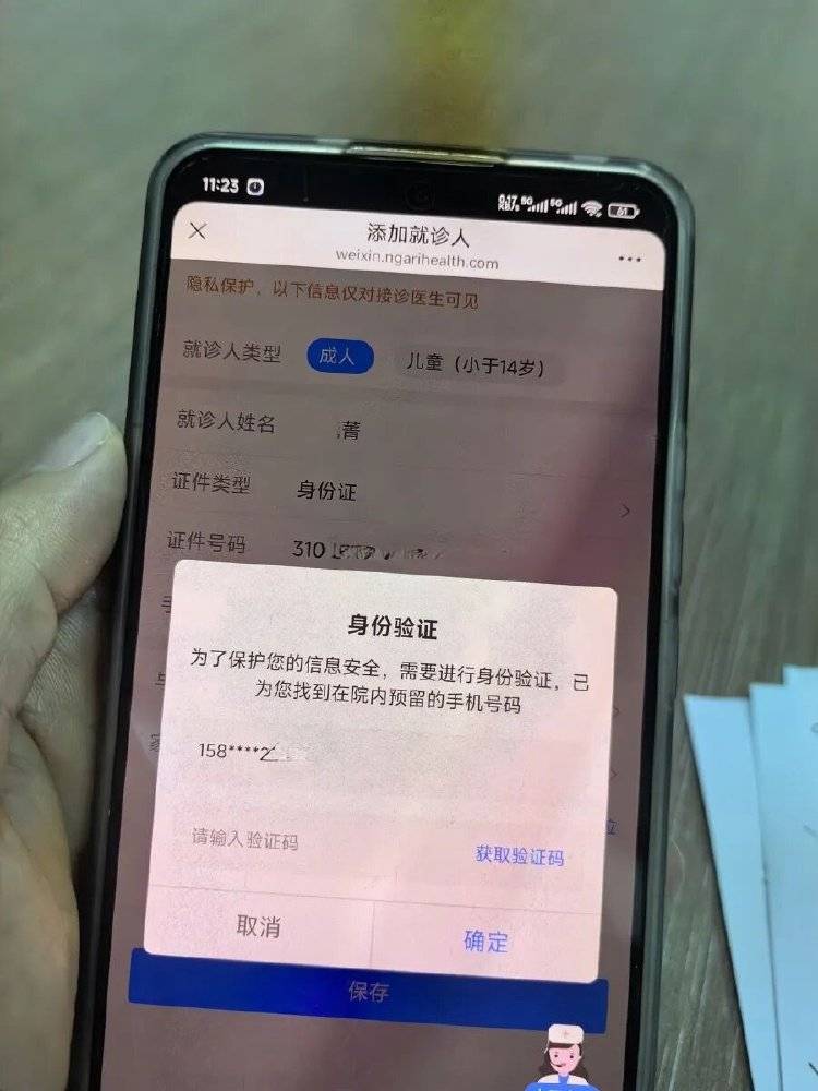 事发上海三甲医院<strong></p>
<p>东晶电子股票</strong>，女子崩溃：隐私病历被群发，前夫为泄愤操作2年