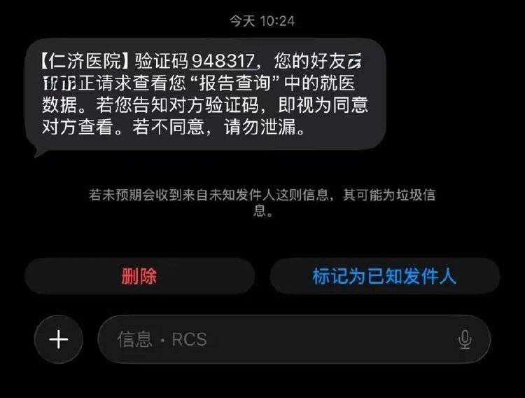 事发上海三甲医院<strong></p>
<p>东晶电子股票</strong>，女子崩溃：隐私病历被群发，前夫为泄愤操作2年