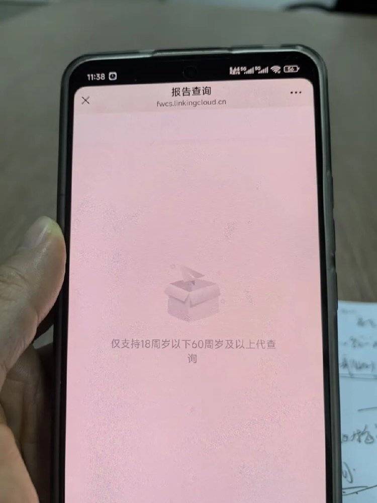 事发上海三甲医院<strong></p>
<p>东晶电子股票</strong>，女子崩溃：隐私病历被群发，前夫为泄愤操作2年