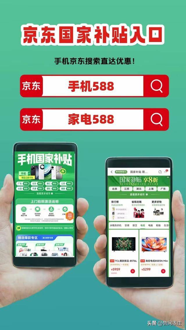 新一轮国补来了！ 国补政策10月20日最新消息：国补没有结束！第四批10月恢复继续<strong></p>
<p>东晶电子股票</strong>，国补领取方法一览