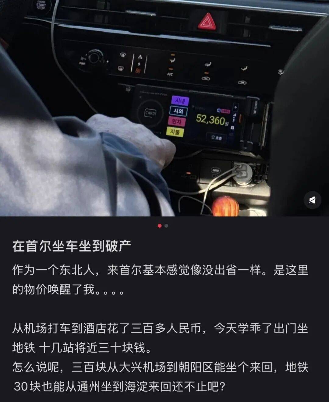 “打车300、烤肉1000”<strong></p>
<p>东晶电子股票</strong>，第一批免签去韩国的人已经“破产”了