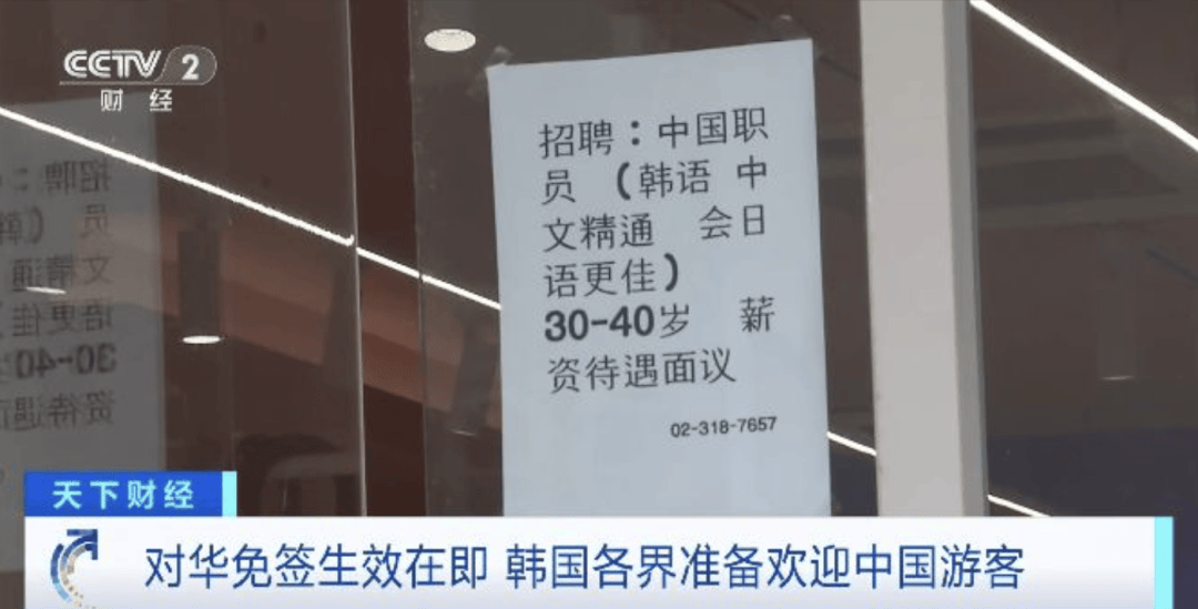 “打车300、烤肉1000”<strong></p>
<p>东晶电子股票</strong>，第一批免签去韩国的人已经“破产”了