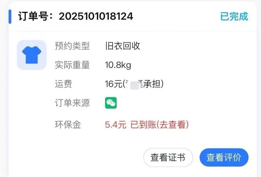 江西一女生误卖奶奶藏有13万元黄金首饰的旧衣<strong></p>
<p>云南白药股票</strong>，回收站：没安装监控没发现金器，分拣工人是临时工