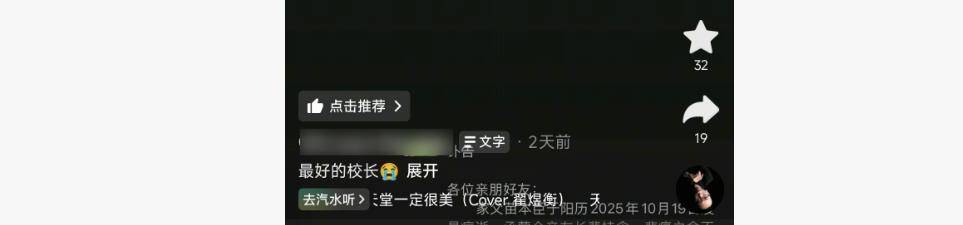 因“被学生抢鸡排梗”走红的校长苗本臣因病逝世<strong></p>
<p>云南白药股票</strong>，终年54岁，家长悼念：以后早晨再也见不到他在门口迎接每个孩子