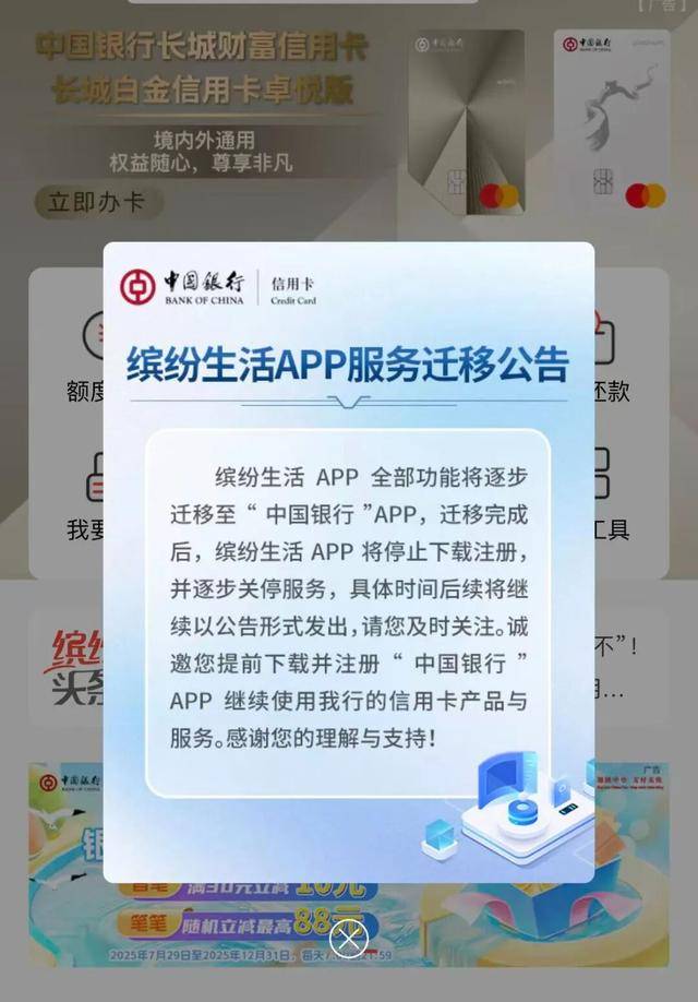 多家银行官宣：关停、迁移<strong></p>
<p>云南白药股票</strong>！