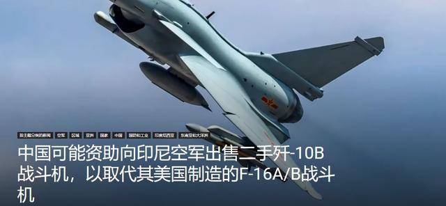 印尼买歼-10又生变<strong></p>
<p>云南白药股票</strong>，90亿美元预算缩水到16亿，或考虑买退役战机
