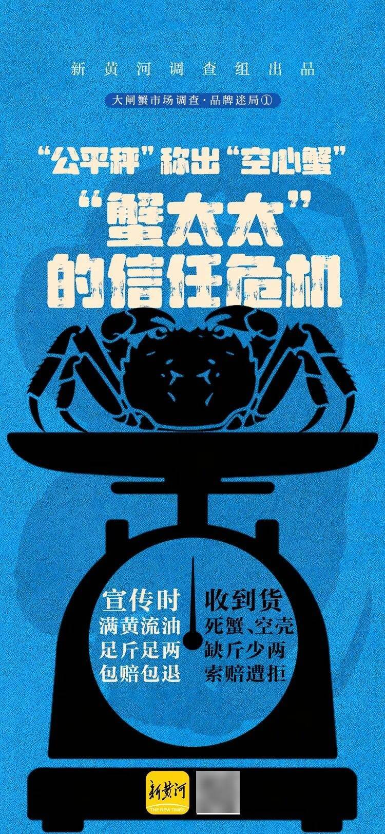 消费者花400元买到臭蟹客服建议蘸醋吃<strong></p>
<p>云南白药股票</strong>，“包退包赔”的售后执行严苛，网红蟹太太信任危机凸显，被协会除名屡遭行政处罚