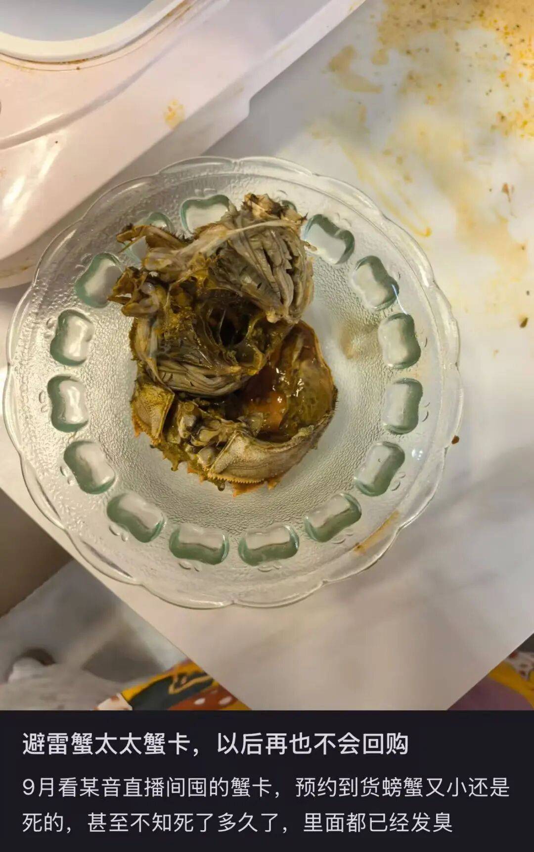 消费者花400元买到臭蟹客服建议蘸醋吃<strong></p>
<p>云南白药股票</strong>，“包退包赔”的售后执行严苛，网红蟹太太信任危机凸显，被协会除名屡遭行政处罚