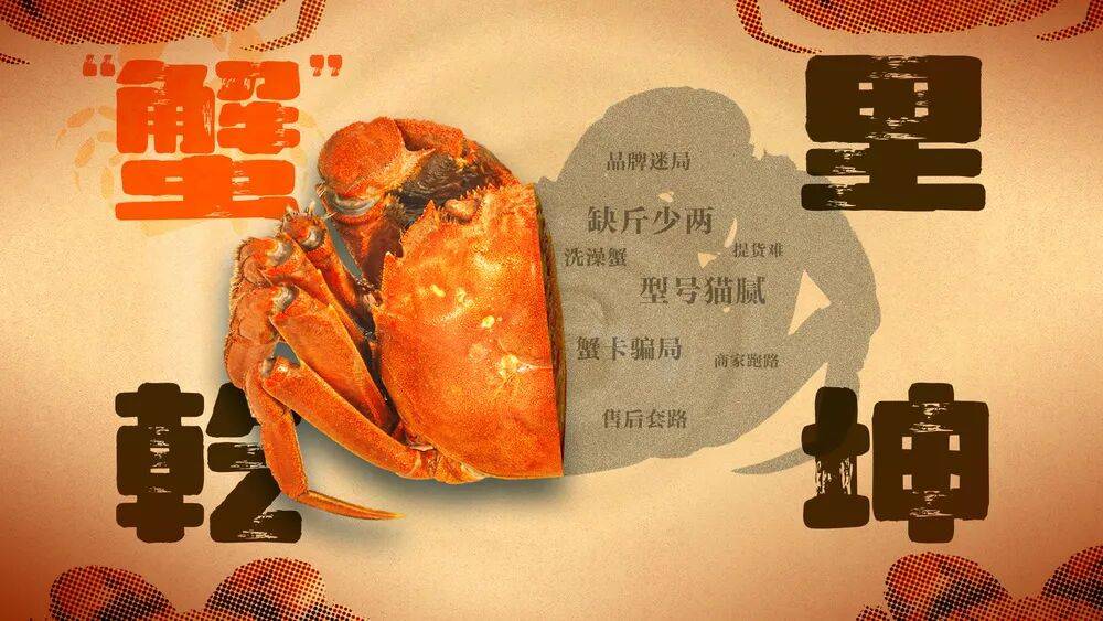 消费者花400元买到臭蟹客服建议蘸醋吃<strong></p>
<p>云南白药股票</strong>，“包退包赔”的售后执行严苛，网红蟹太太信任危机凸显，被协会除名屡遭行政处罚