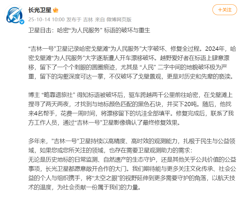 哈密官方通报：张某龙、李某涉破坏“为人民服务”航标<strong></p>
<p>云南白药股票</strong>，已立案调查