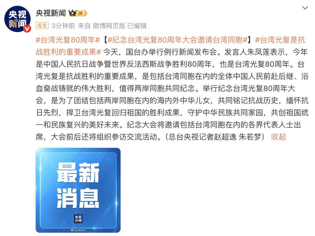 台陆委会称禁止公职人员参加大陆庆祝台湾光复80周年纪念活动<strong></p>
<p>陕西能源股票</strong>，国台办回应